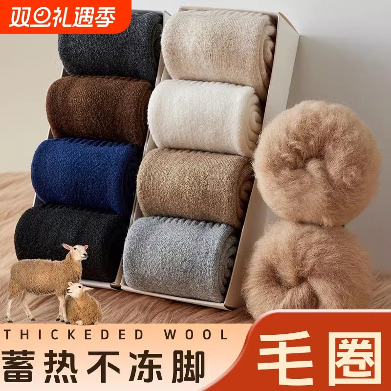 羊绒袜子男款秋冬加厚中筒袜加绒男士地板睡眠东北防寒保暖羊毛袜