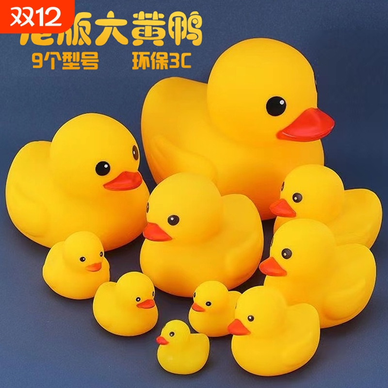 洗澡鸭洗澡玩具可捏叫无异味