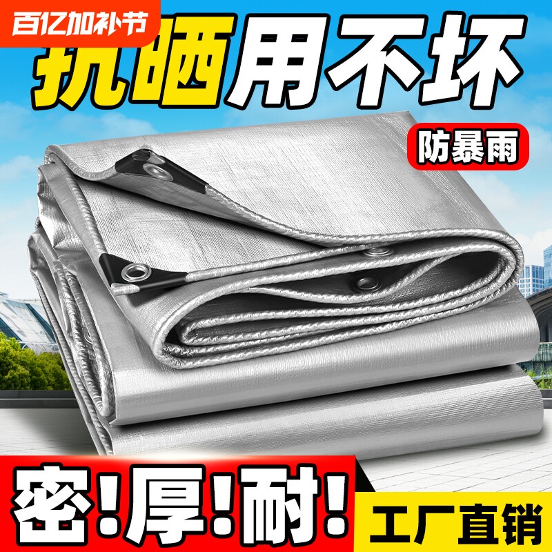 户外加厚遮阳布防雨布防晒隔热篷布防水油布帆布三轮车雨棚布露营