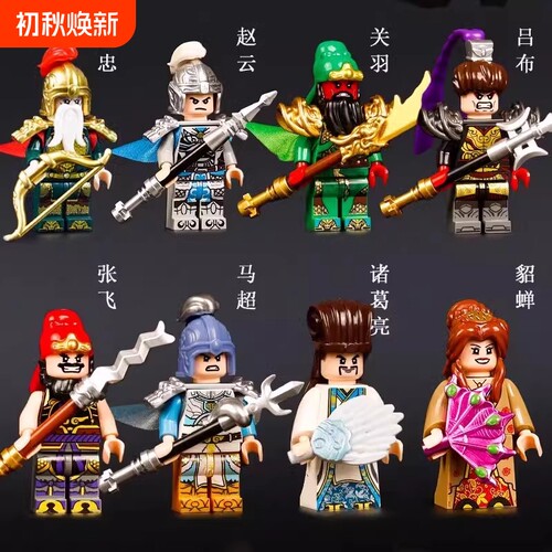 三国小侠五虎上将|超7000次加购