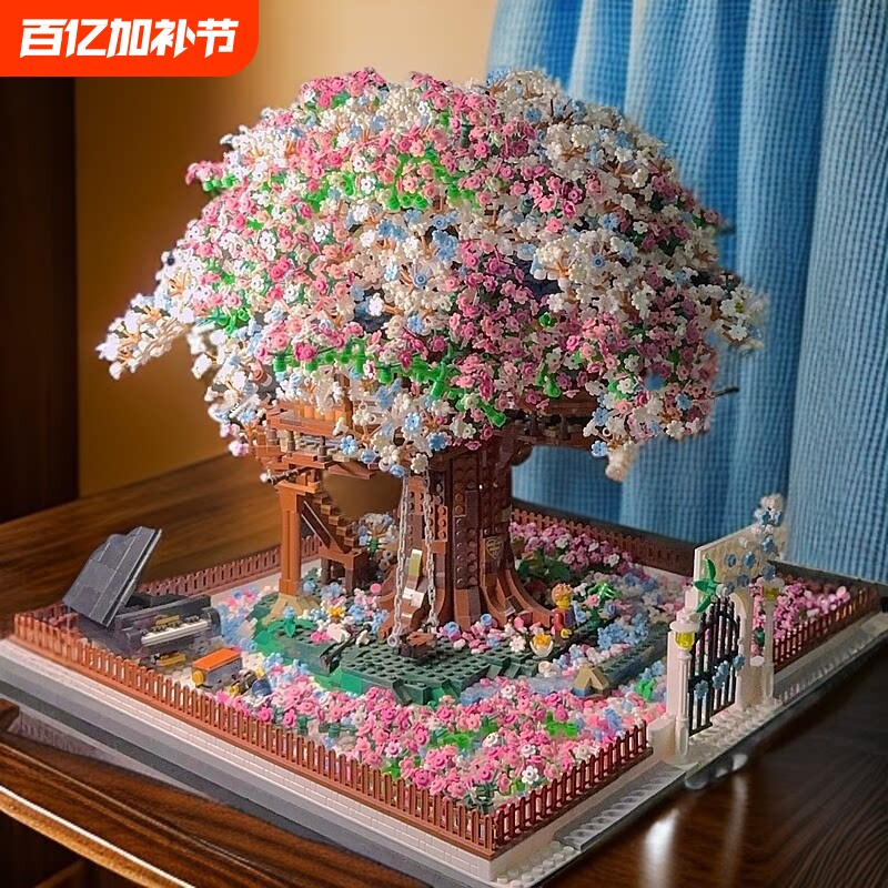 樱花树屋积木2026新款女孩子玩具礼物拼装街景建筑模型拼图成人版