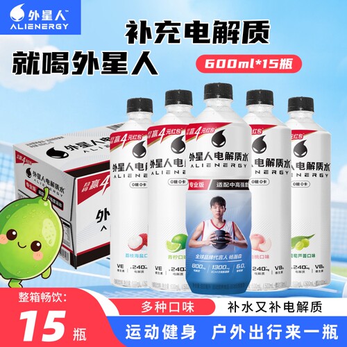 外星人电解质水低糖600ml*15整箱