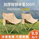 月亮椅户外折叠椅露营高背调节椅子便携式 沙发钓鱼凳沙滩椅野餐椅