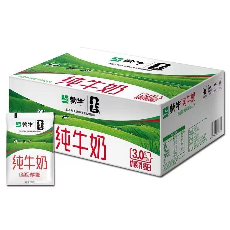 蒙牛百利包纯牛奶200ml*16包整箱全脂袋装牧场营养精选生牛乳常温图片