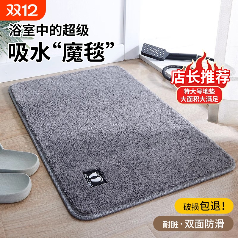 浴室防滑吸水地垫|超6000次加购