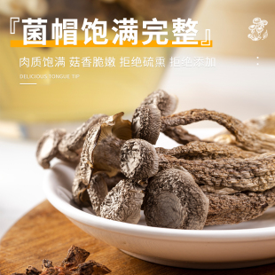 鹿茸菇干货云南土特产脆脆菇500g炒菜煲汤野生菌美味食材健康配料
