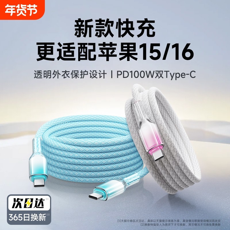 快冲冲适用苹果16Phone15promax平板ipad 快充线充电器线14/13手机pd数据线45W闪充usb双typec口11/12airpods,3C数码配件,手机数据线,淘宝优惠券,粉丝福利购,淘宝优惠卷