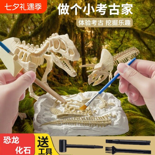 儿童考古恐龙化石玩具挖掘小学二年级霸王龙骨架组装儿童礼物礼品