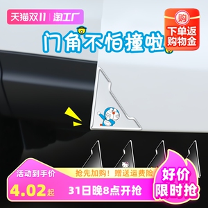 车门角防撞贴门边护角保护贴汽车防刮蹭贴通用车门防撞条开门保护