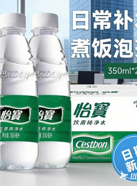 怡宝包装饮用水380ml*24瓶整箱批非矿泉水大瓶装用水纯净水瓶装水