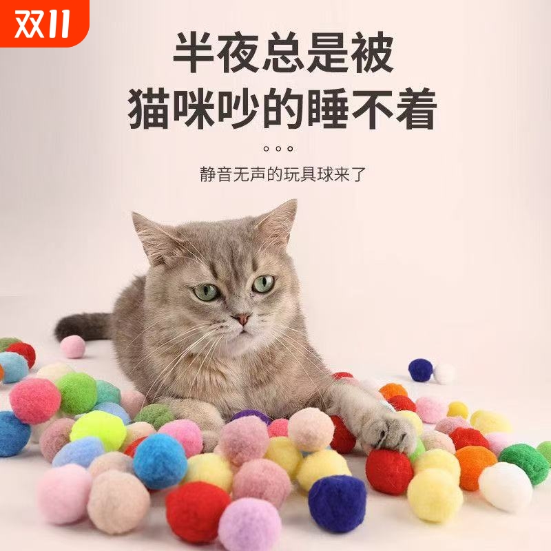 猫咪玩具毛球绒球发射枪自嗨解闷弹力静音球耐咬逗猫棒宠物球互动