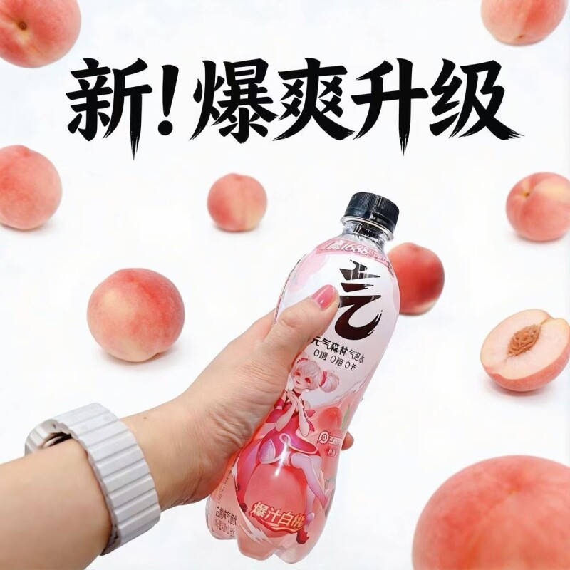 元气森林气泡水饮料480mL/瓶无糖气泡橙味葡萄白桃可乐汽水橙子