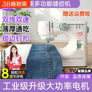 缝纫机家用多功能电动小型锁边机单双针带脚踏新款静音带锁边老式