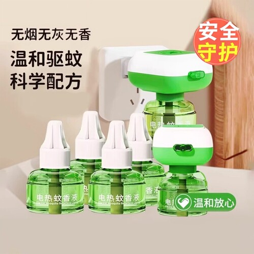 电热蚊香液家用插电式补充液