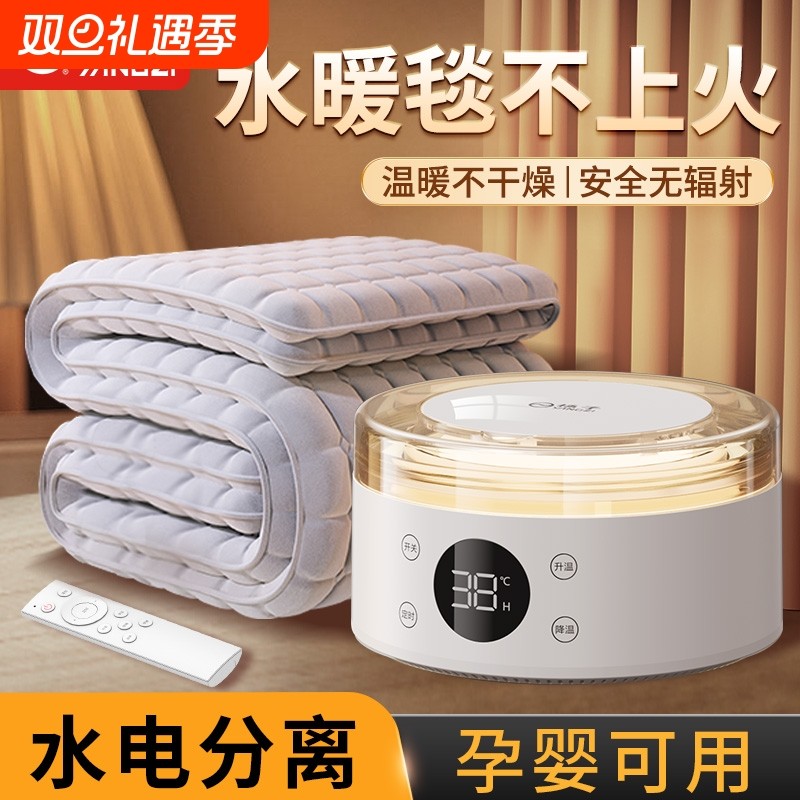 扬子水暖电热毯水循环冬季电褥子2025新款加热水床垫炕暖毯主机