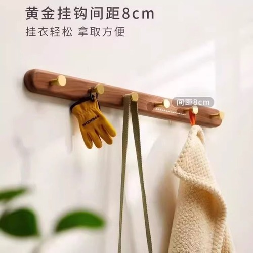 胡桃实木铜色挂衣钩进门玄关挂衣架墙上壁挂入户门衣帽衣服挂钩