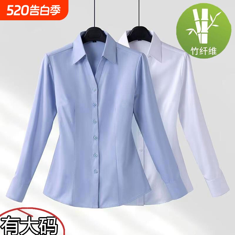 竹纤维白衬衫女春秋季长袖大码高端免烫商务上衣ol通勤职业蓝衬衣