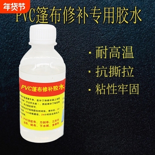 货车篷布修补专用胶水强力油布刀刮布帆布补pvc蓬布胶带雨布水裤