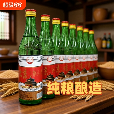 北京二锅头56度清香型纯粮酿造