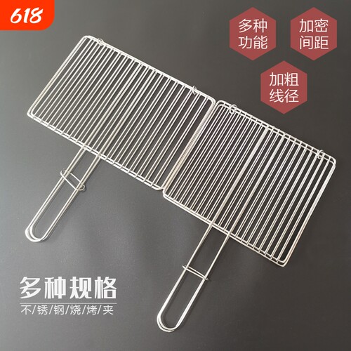 不锈钢烤鱼夹子烧烤网夹板拍子烧烤篦子工具户外用品家用烘焙加密
