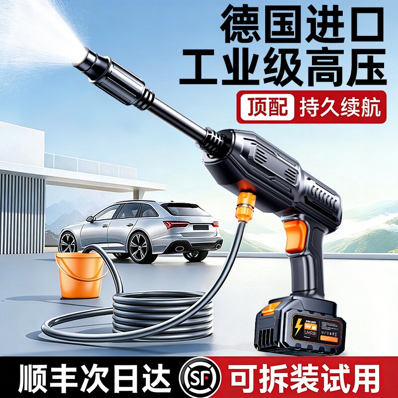 德国高压洗车水枪无线大功率家用锂电池强力增压清洗机神器喷水枪