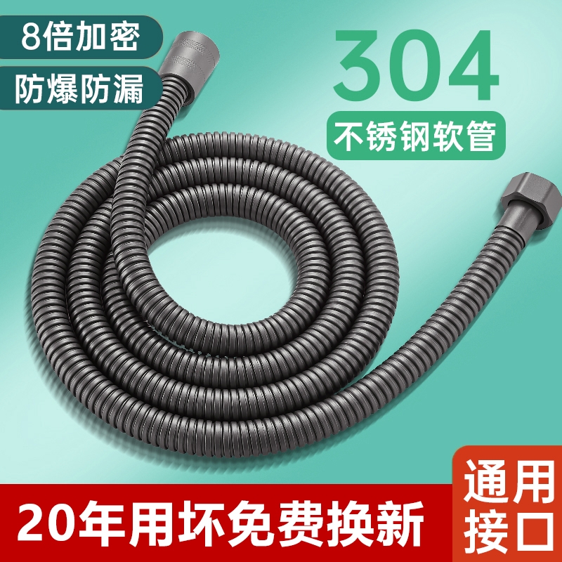 花洒软管淋浴管喷头通用连接管浴霸热水器出水管配件免打孔防爆