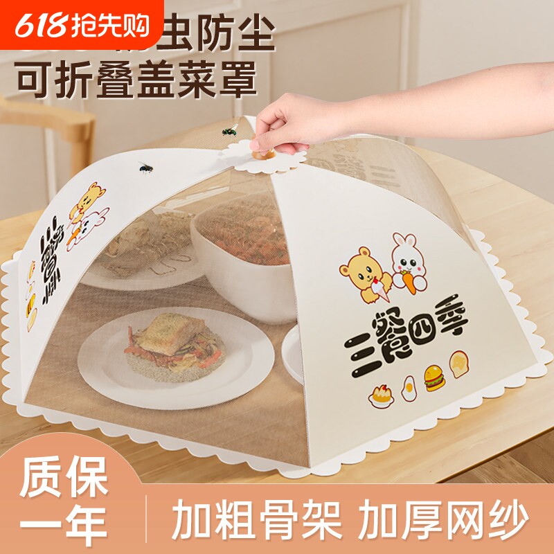 菜盖罩2024新款家用可折叠食品级遮尘神器餐桌剩饭菜收纳罩子菜罩