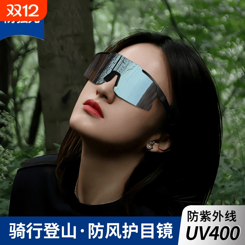 防紫外线高清护目