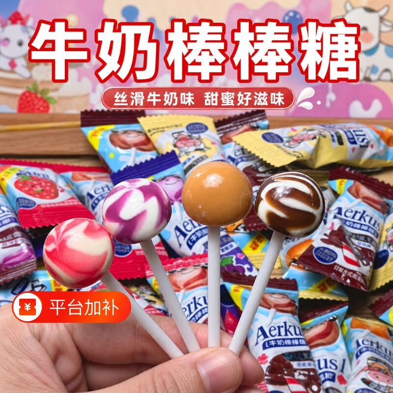 牛奶网红棒棒糖批发奖励学生糖果零食120支儿童水果味硬糖喜糖
