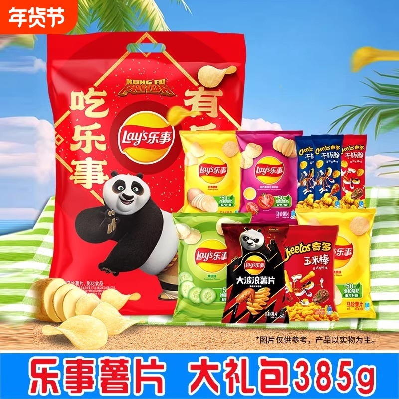 乐事薯片385g大波浪原切薯片阖家欢乐礼盒过年送礼休闲零食大礼包