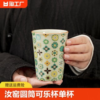 汝窑茶杯主人杯陶瓷可乐杯饮料杯个人杯单杯大容量办公杯水杯青花