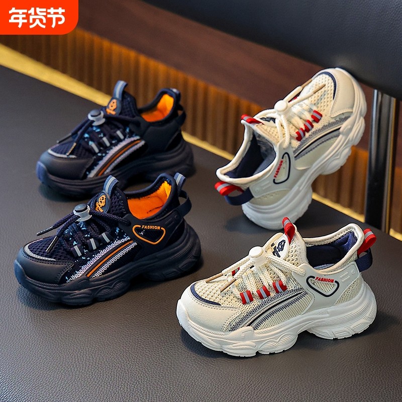 2025年新款男童鞋子春秋网面透气儿童运动鞋中大童一脚蹬男孩防滑,童鞋/婴儿鞋/亲子鞋,运动鞋,淘宝优惠券,粉丝福利购,淘宝优惠卷
