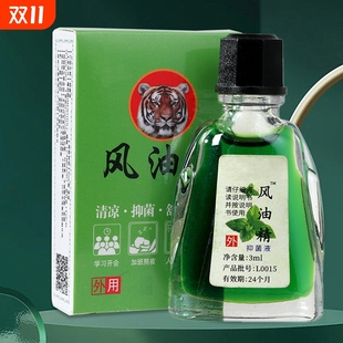 老牌子清凉油抑菌液提神醒脑清凉醒风油老式 精油晕车薄荷大瓶消肿