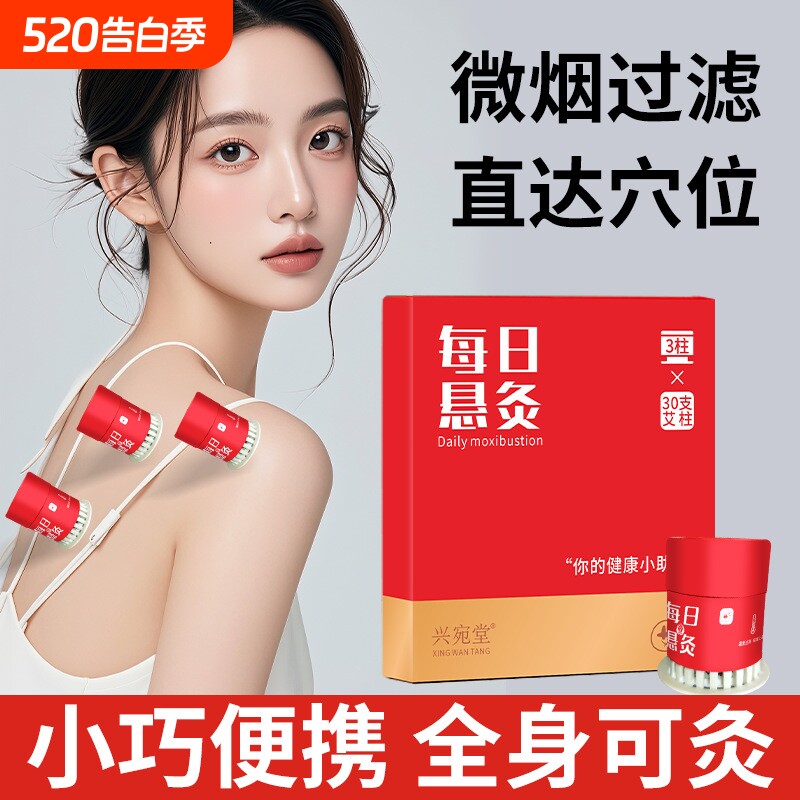 每日小悬灸微烟悬灸筒艾灸盒随身灸家用艾柱穴位灸小灸罐熏蒸灸筒