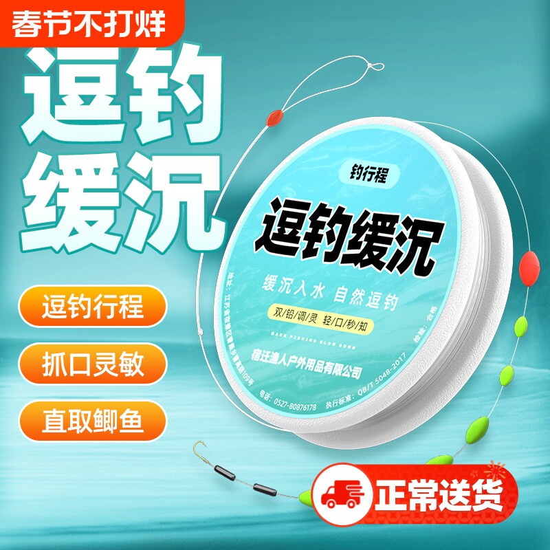 新款缓沉逗钓七星漂线组主线套装传统钓避免成品钓鱼线鲫鱼浮漂