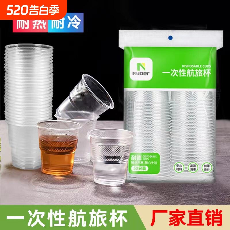 一次性小黄鸭塑料杯商用大号杯家用透明加厚水杯茶杯整箱航空便携