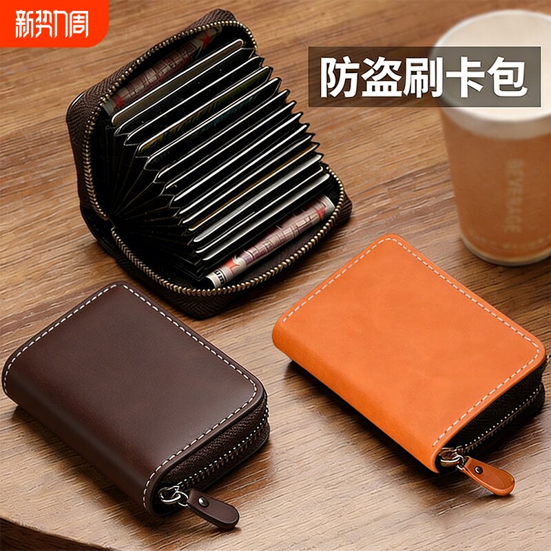 欧美疯马皮男士卡包卡片收纳包大容量多卡位2026新款防盗刷零钱包