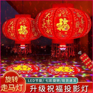 2026新款LED七彩旋转走马灯笼阳台福字投影春节新年室内塑料音乐