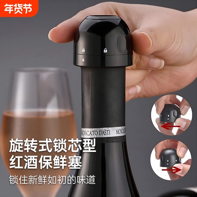 红酒瓶塞家用密封瓶塞封酒专用葡萄酒瓶塞玻璃瓶酒瓶盖通用香槟塞