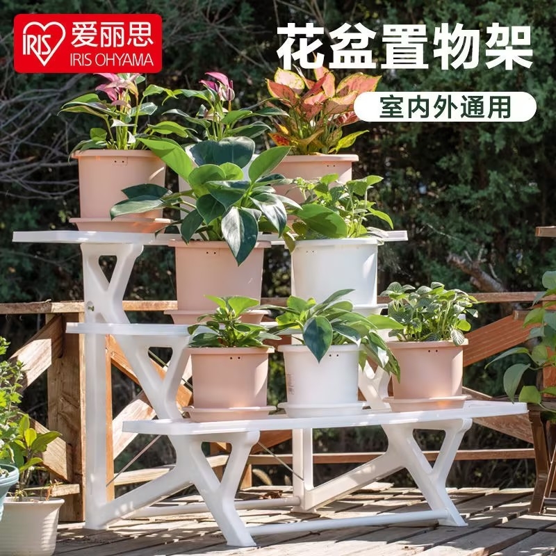 爱丽思塑料阳台置物架户外庭院收纳阶梯式花架多肉专用花盆爱丽丝