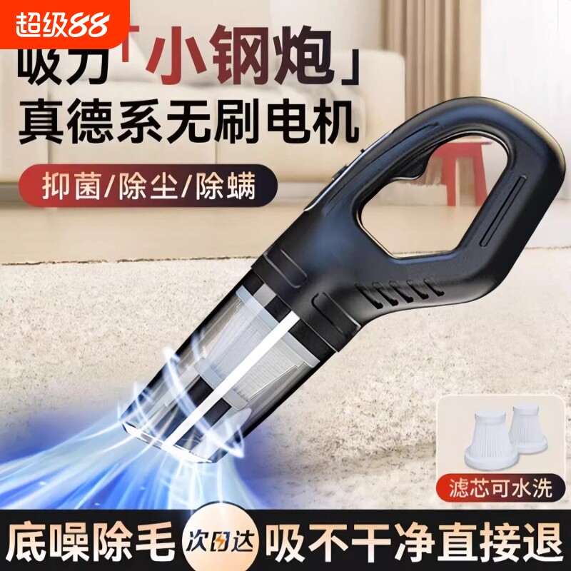 直销德国无线车用吸尘器小型家用充电式手持强力室内沙发桌面吸尘