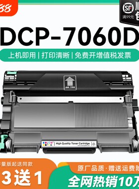 适用兄弟7060d粉盒兄弟dcp-7060d打印机硒鼓易加粉墨盒tn2225粉盒碳粉brother激光打印复印墨粉鼓架组件CMYK