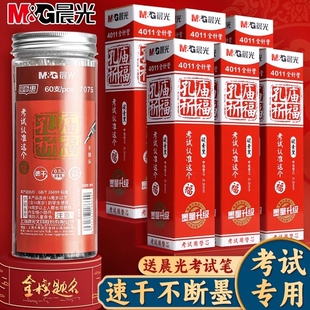 M&G晨光考试专用金榜题名速干不断墨黑色替芯60支装考试专用笔芯中性笔子弹头签字笔0.5mm学生考试专用全针管
