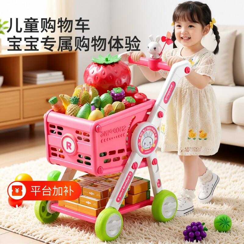 大号购物车玩具儿童小推车女孩逛超市宝宝过家家水果切切乐蔬菜
