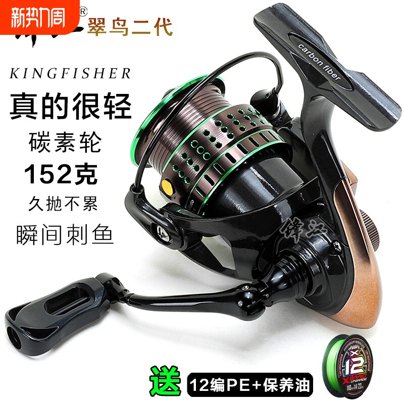 无间隙微物路亚纺车轮鱼线轮翡翠鸟碳素碳纤维轻量化海竿钓鱼轮子