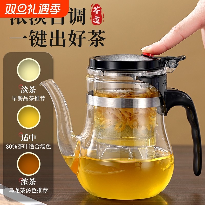 飘逸杯泡茶杯玻璃泡茶壶茶水分离过滤茶壶家用冲茶器一键长嘴滤网