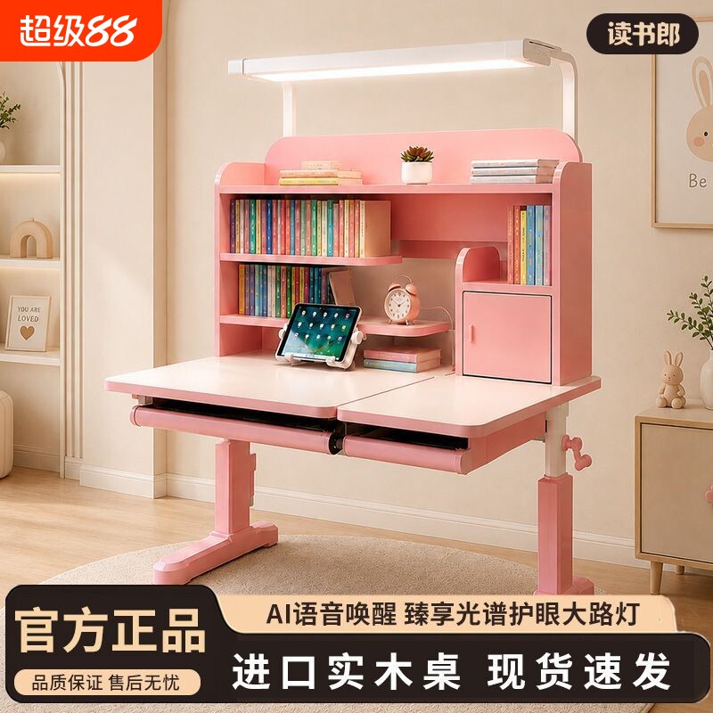 读书郎学习桌小学生护眼书桌图片