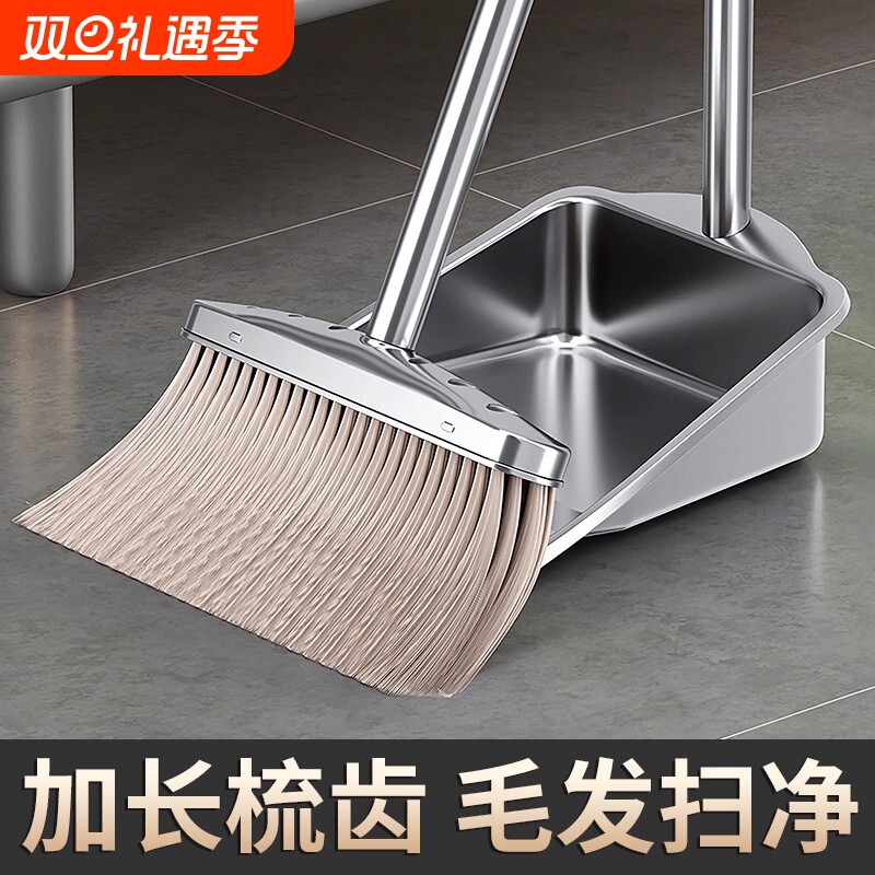 扫把簸箕套装组合家用扫帚头发新款不锈钢垃圾铲笤帚商用扫地神器