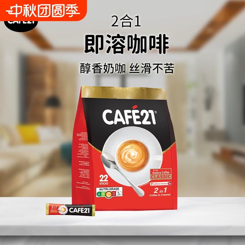 金味CAFE21咖啡新加坡进口奶咖啡二合一无蔗糖香醇速溶咖啡粉										