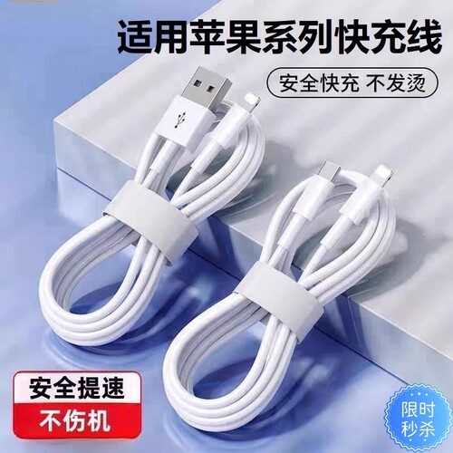 适用苹果快充线17/16/15promax正品14苹果13充电线PD30w手机11/XR快充8p车载iPad平板12闪充2米原7plus装文枝